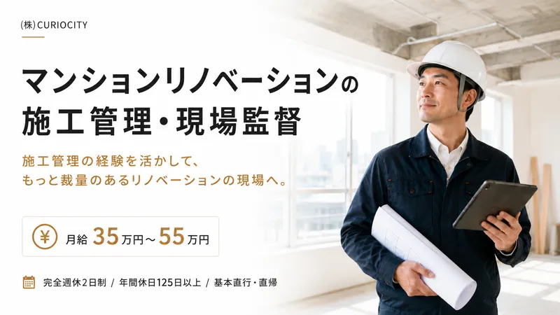 (株)CURIOCITYの求人・転職情報