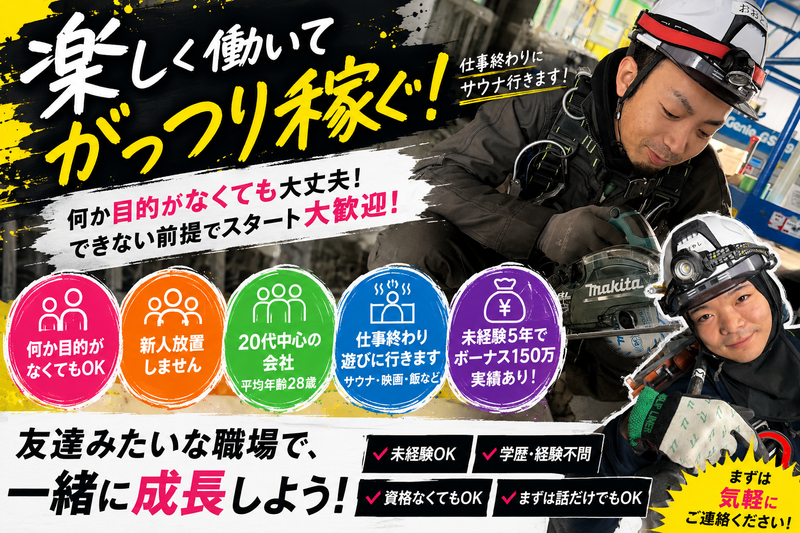 株式会社KMSKの求人・転職情報