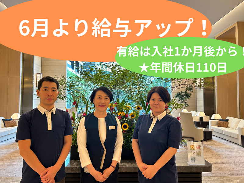 東京海上日動ベターライフサービス株式会社の求人・転職情報