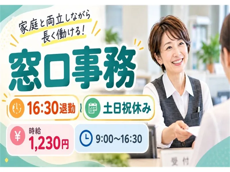 アビリティーセンター株式会社　高松オフィスのアルバイト・バイト求人情報