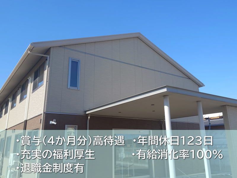 エスペランサ潮来の求人・転職情報