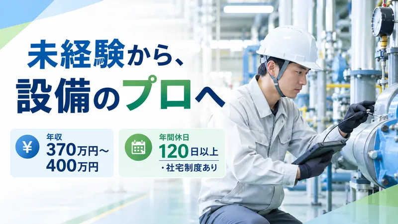 株式会社BREXA Engineeringの求人・転職情報
