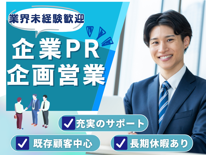 阿部興産株式会社の求人・転職情報