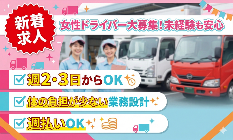 株式会社ハルミの求人・転職情報