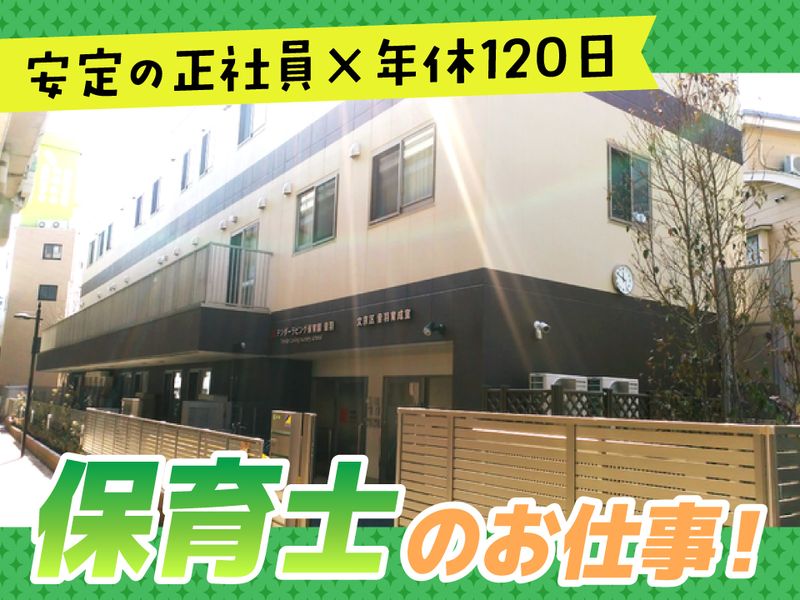 株式会社テンダーラビングケアサービスの求人・転職情報