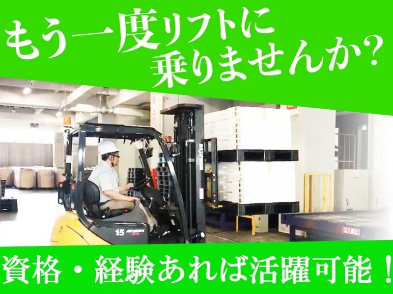 株式会社ロジックスの求人・転職情報