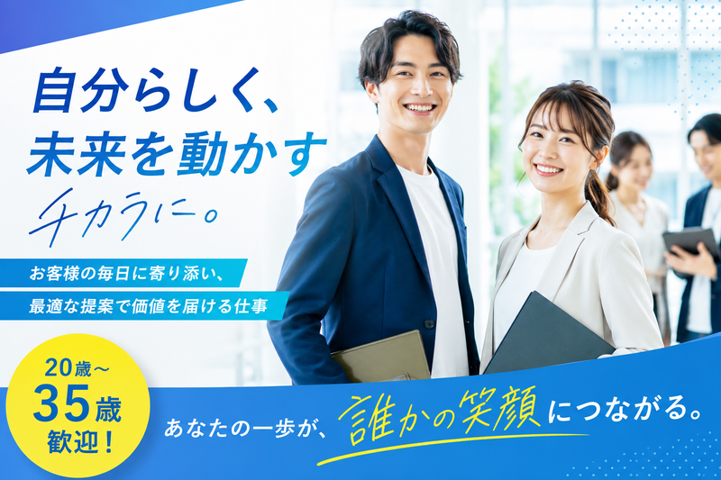株式会社オープンハウスの求人・転職情報