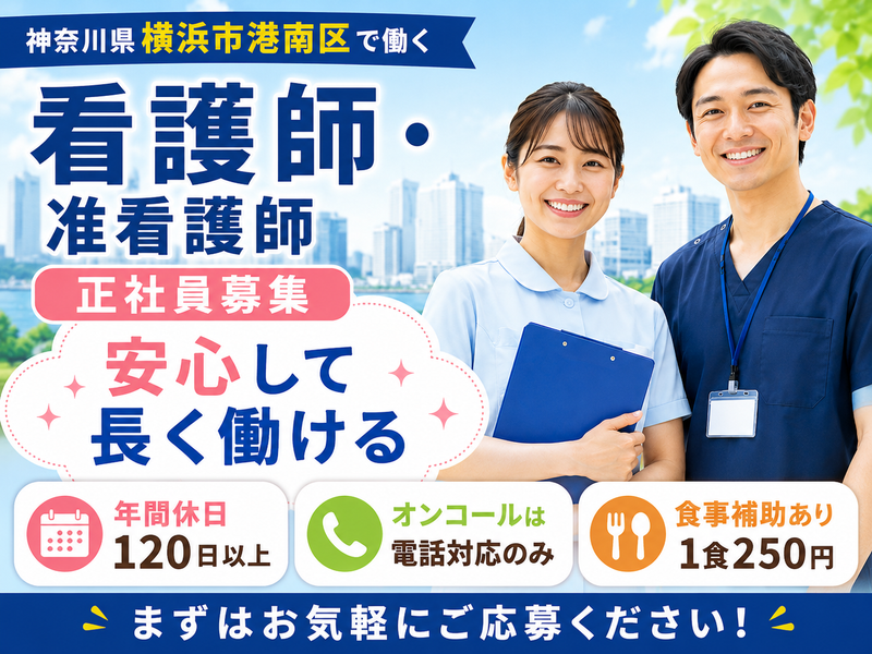 社会福祉法人昴 特別養護老人ホーム すずかけの郷の求人・転職情報