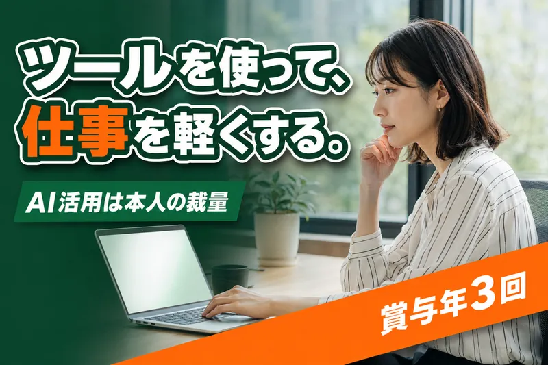 株式会社 安田商店の求人・転職情報