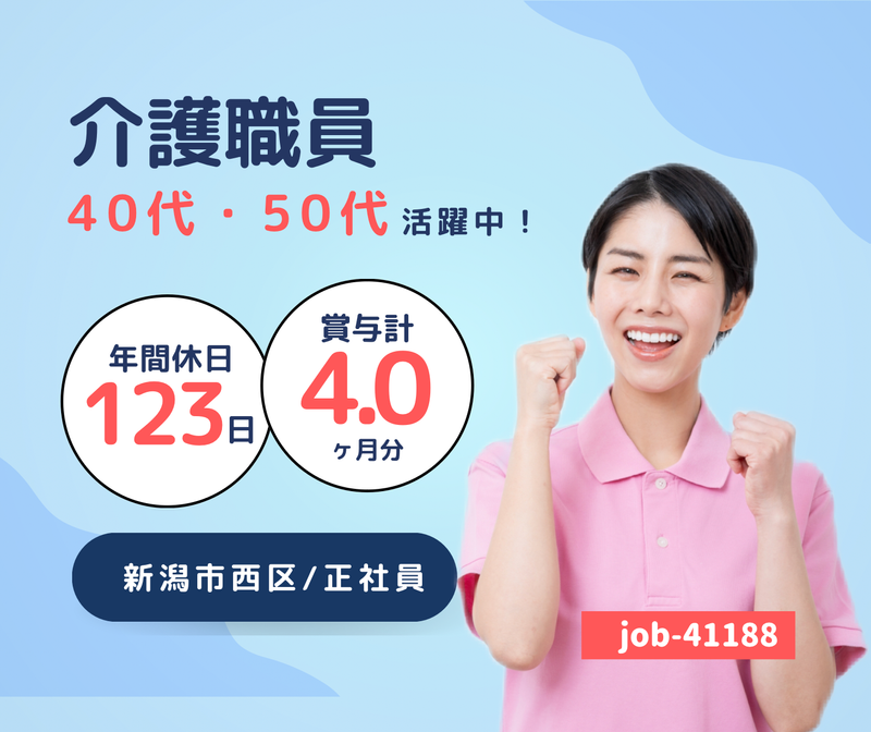社会福祉法人 仁成福祉協会の求人・転職情報