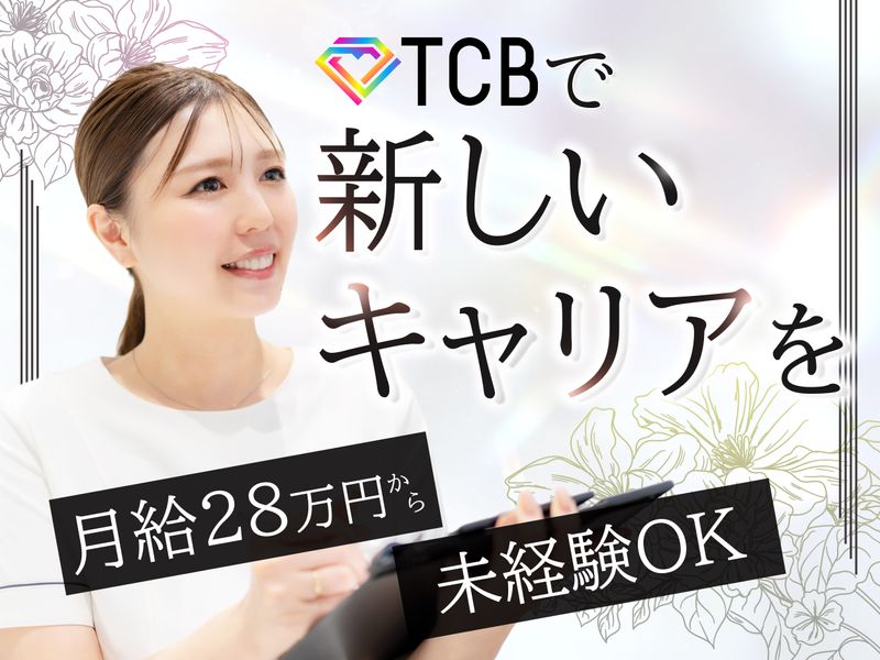 医療法人社団メディカルフロンティアの求人・転職情報