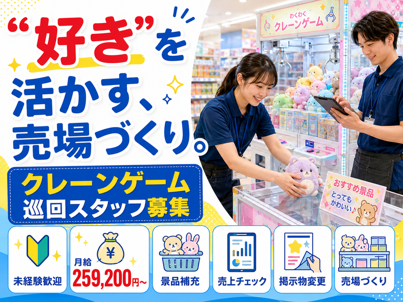 株式会社スタッフバンクの求人・転職情報