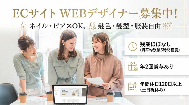 株式会社美ガーデンの求人・転職情報
