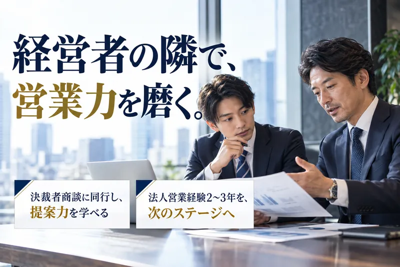 株式会社リンクの求人・転職情報