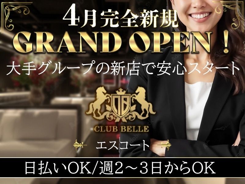 CLUB BELLEのアルバイト・バイト求人情報-03
