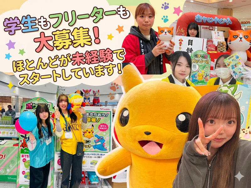 4月15日  16日 イベントスタッフ募集 ⭐️楽しく盛り上げイベントスタッフ⭐️【4PX特別MDL枠✨】