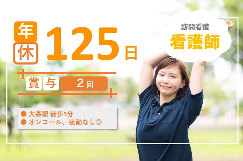 株式会社H&Hホールディングスの求人・転職情報