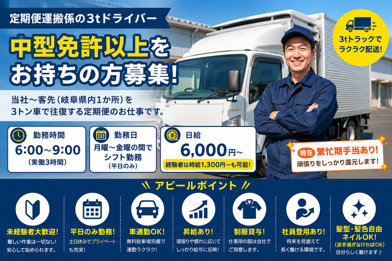 岐陽電子株式会社のアルバイト・バイト求人情報-03