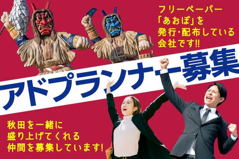 株式会社青いポスト二十一の求人・転職情報