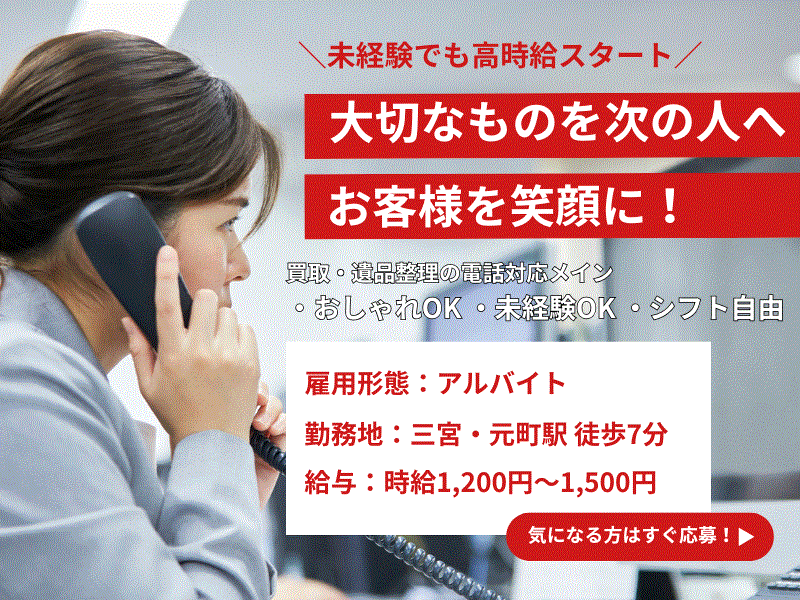 株式会社マルヒチのアルバイト・バイト求人情報-01