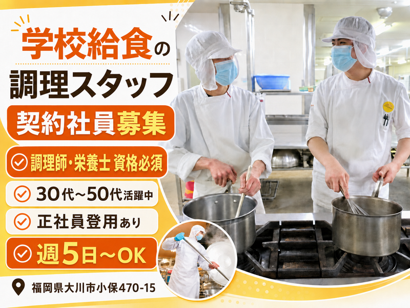 シダックス大新東ヒューマンサービス株式会社の求人・転職情報