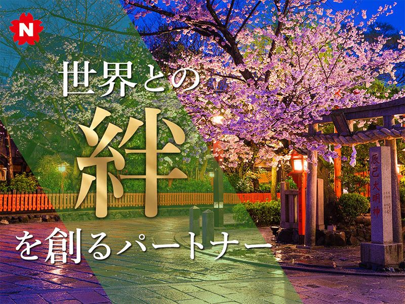 東京・日本交通株式会社 神戸営業所の求人・転職情報