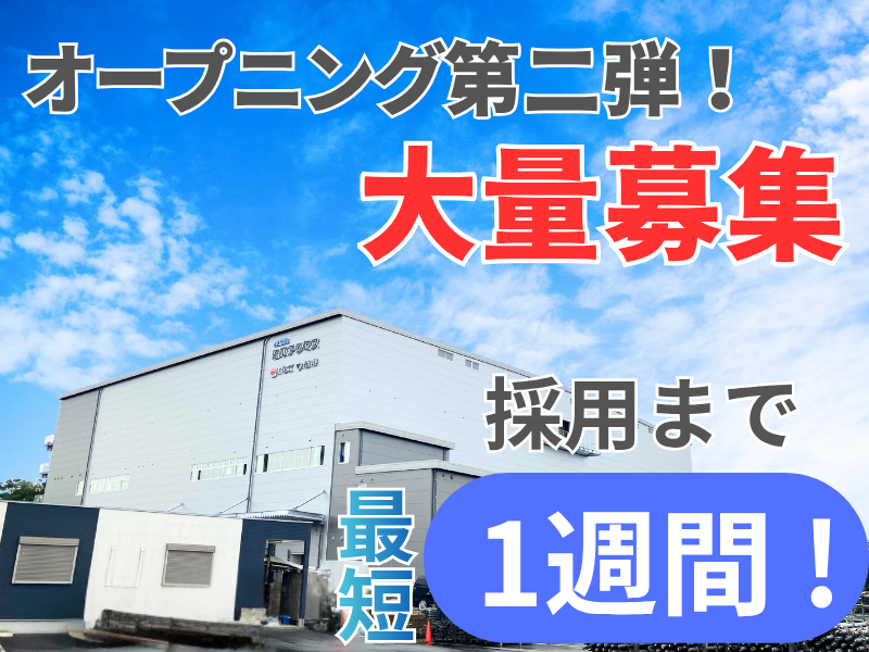 株式会社ギオンの求人・転職情報