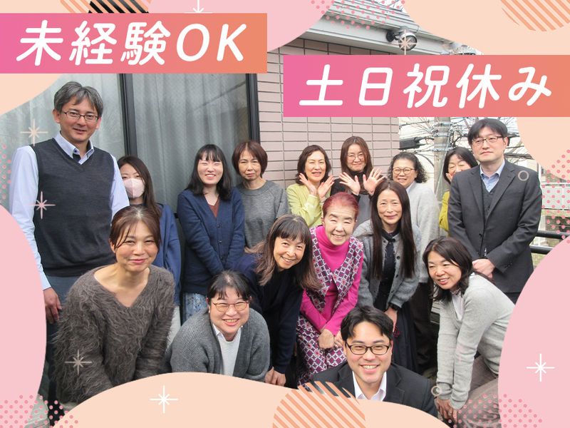 株式会社日本アメニティライフ協会-0017の求人・転職情報