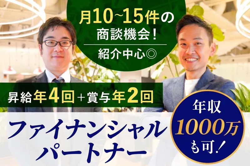 Ｆｉｎｂａｃｋ株式会社の求人・転職情報