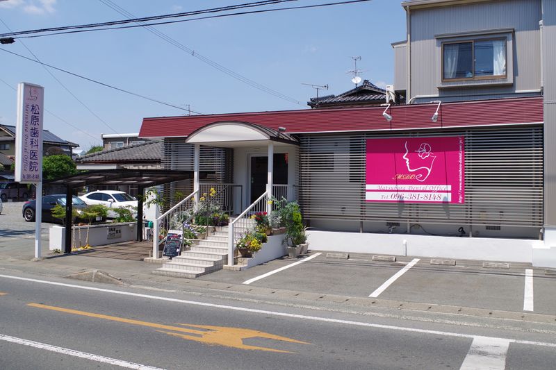 松原歯科医院の求人・転職情報