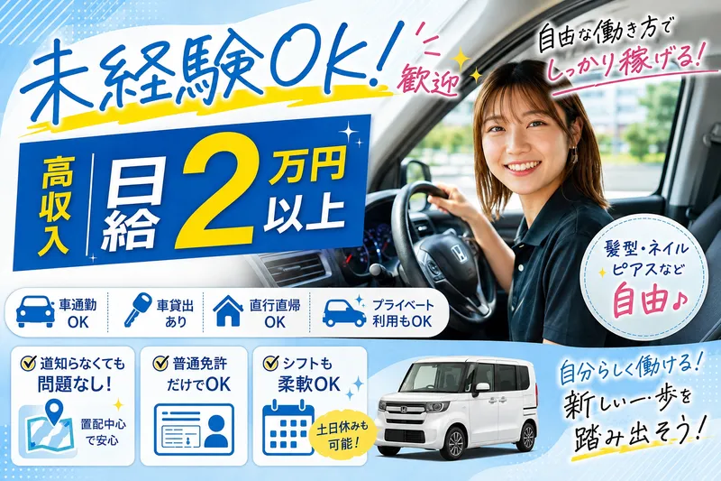 株式会社Ｆｒｏｍ・ＲＡＧの求人・転職情報