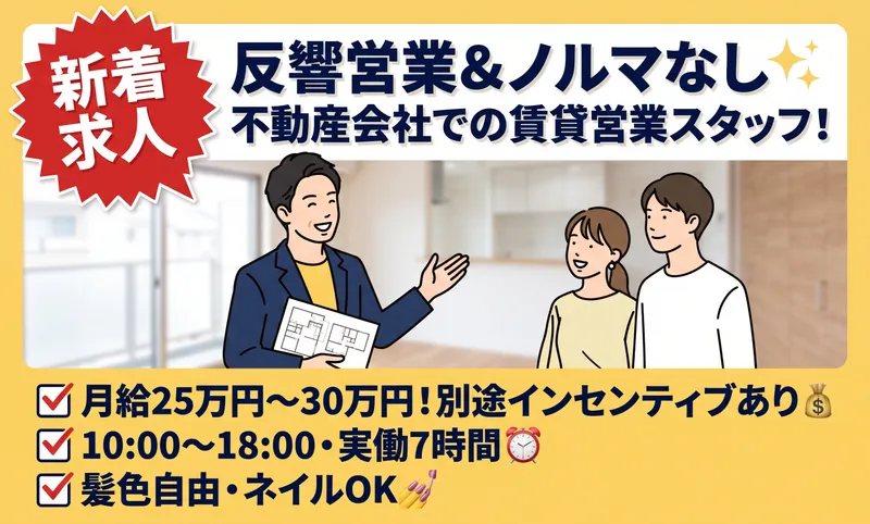 株式会社Ｂｒａｎｄ　Ｎｅｗ　Ｈｏｍｅの求人・転職情報