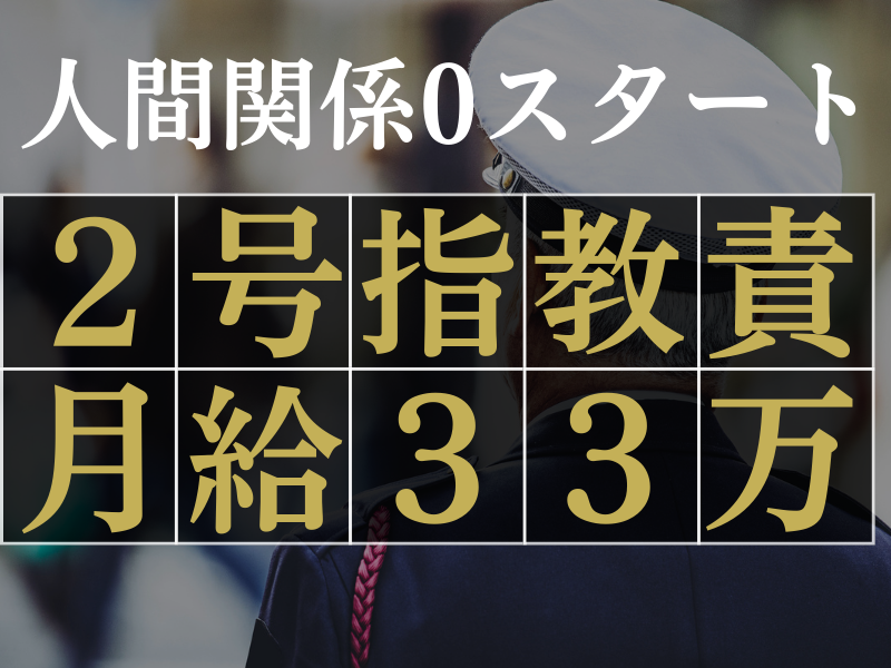 株式会社リレーションプラスの求人・転職情報