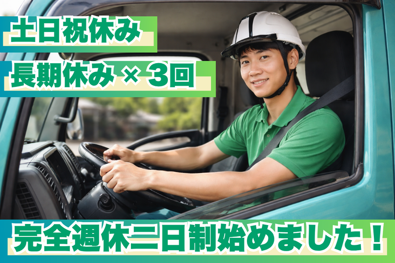 黒沢産業株式会社の求人・転職情報