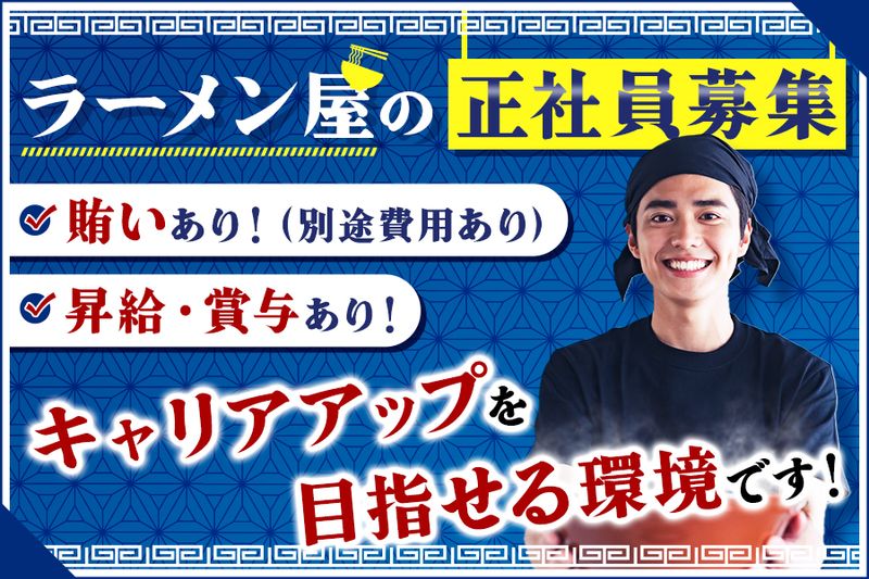 龍馬家株式会社の求人・転職情報