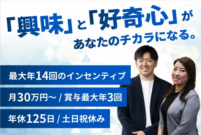 ＡＺホールディングス株式会社の求人・転職情報