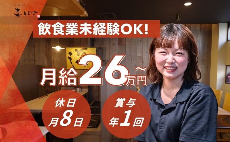 株式会社モミジグループ-0002の求人・転職情報