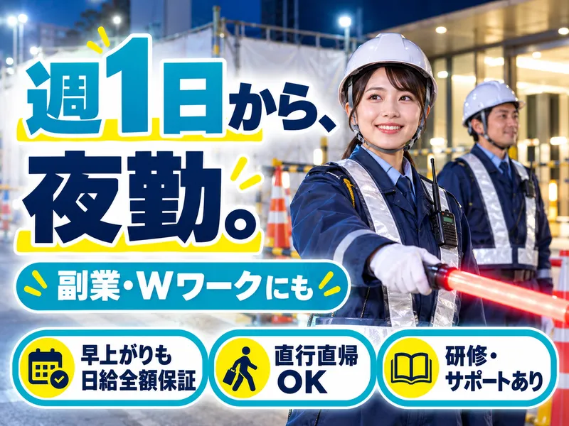 株式会社スタッフバンクのアルバイト・バイト求人情報