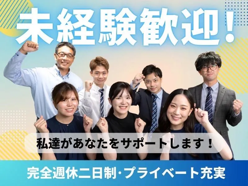 株式会社グローバルヒューマンブリッジの求人・転職情報