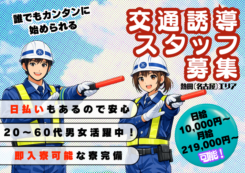 株式会社オービック/A146のアルバイト・バイト求人情報-09