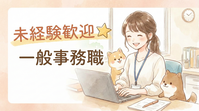 アデコ株式会社の求人・転職情報