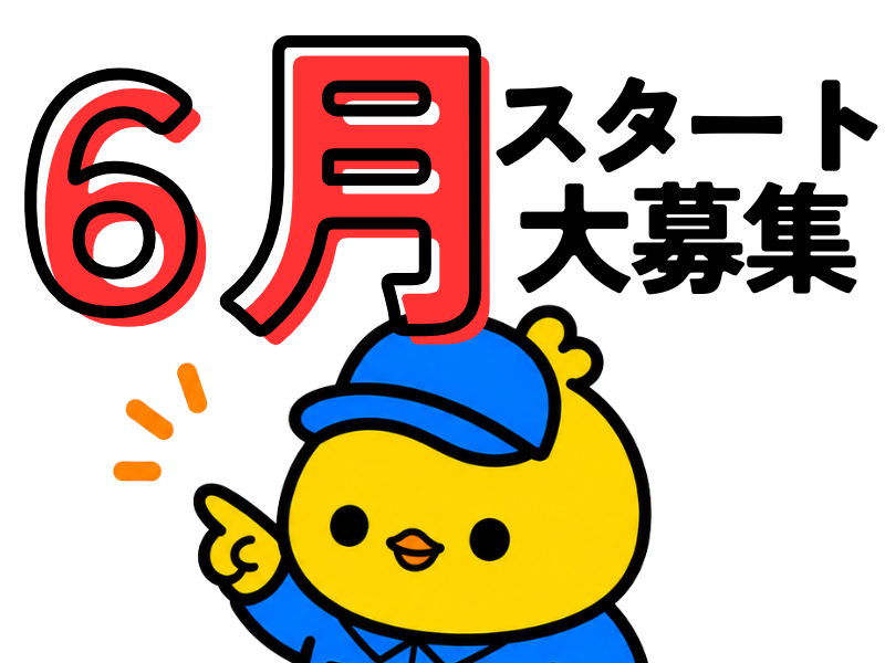株式会社ワールドインテック