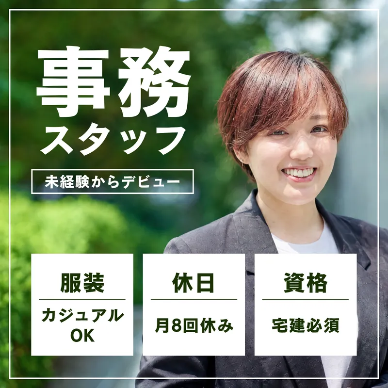 株式会社ＩＮＴＥＲ　ＬＩＶＩＮＧの求人・転職情報