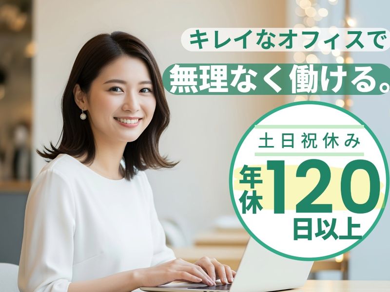 西日本エリートスタッフ株式会社　北九州オフィスのアルバイト・バイト求人情報-42