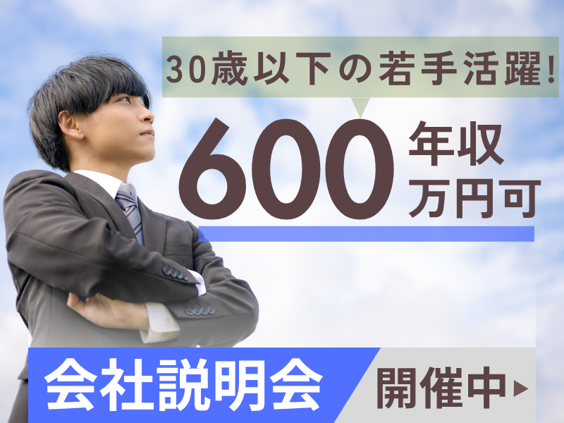 株式会社リバティ・ベルの求人・転職情報