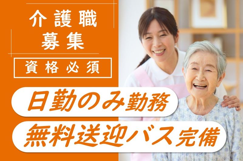 医療法人福和会　札幌立花病院の求人・転職情報