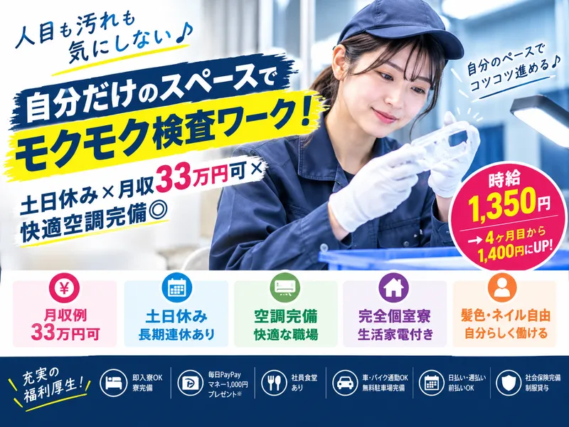 株式会社アスタリスクのアルバイト・バイト求人情報