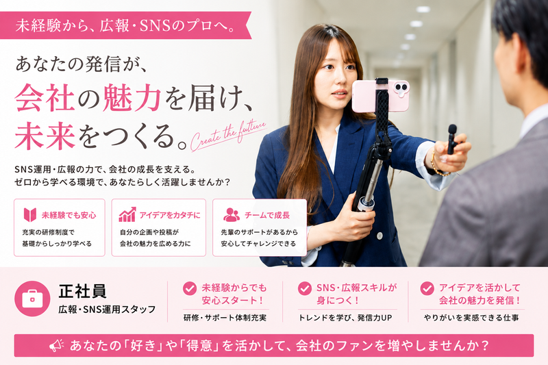 株式会社THの求人・転職情報