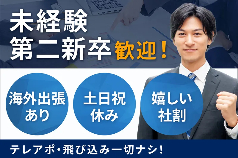九州丸一食品株式会社の求人・転職情報