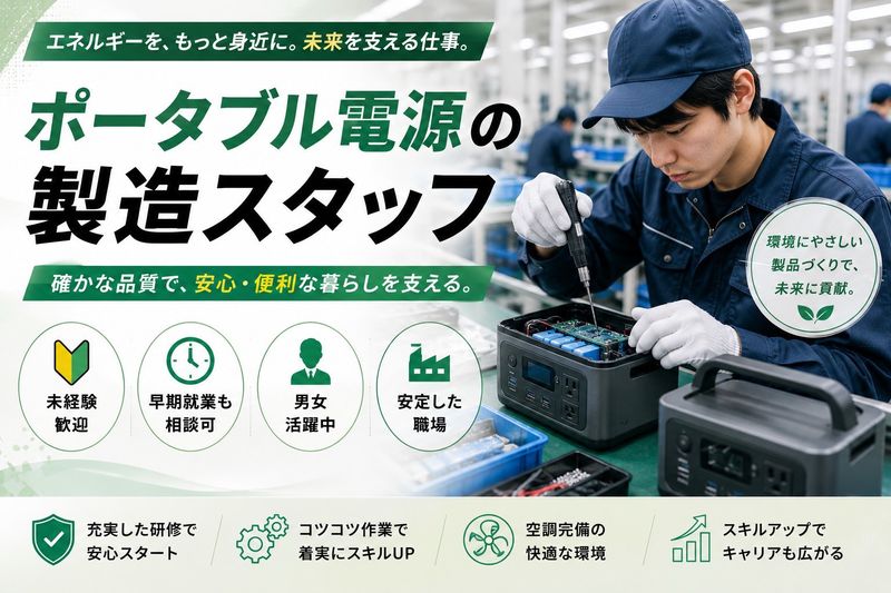 株式会社Liberta （大阪支店）の求人・転職情報